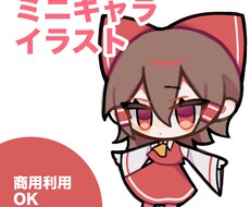 可愛いミニキャライラスト描きます イメージ1