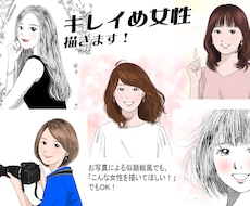 シンプルきれいめ・オトナ女性イラスト描きます ★SNS・YouTubeなどの挿絵・一枚絵にも！男性もＯＫ！