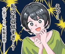 商用OK！ポップで読みやすい広告漫画を描きます 法人も個人様も！オーダーメイドで漫画製作します！