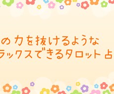 言葉にできない不安やモヤモヤ軽くします イメージ1