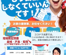 パンフレット・チラシ各種販促物デザイン制作承ります イメージ1