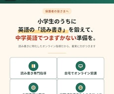小学生に英語の読み書き指導で中学英語の準備をします イメージ1