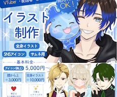 商用利用OK！アイコン・1枚絵イラスト制作します VTuber・IRIAM・配信活動◎活動をかわいいで彩ります