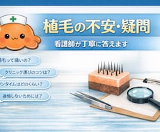 AGA.薄毛、植毛を考えてる人の相談乗ります イメージ1