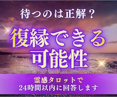 既読無視の彼の本音と復縁の可能性を鑑定します