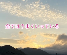 あなたのハイヤーセルフからのメッセージをお伝えます イメージ1