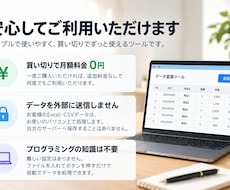Excel・CSVから請求書を一括作成します イメージ1
