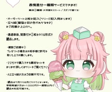 ちまっと可愛く！アイス屋さん量産 描きます イメージ1