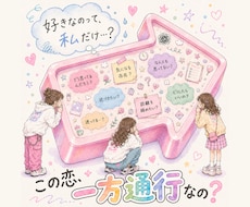 片思いのあの人があなたをどう思っているか占います あの人の中であなたはどんな存在なのか、タロットで覗きます