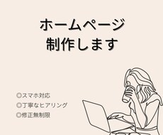 WEBサイトのデザインを制作ます イメージ1