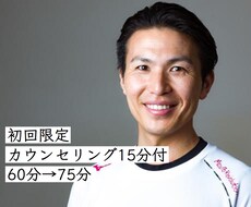 初回限定オンラインパーソナルトレーニングになります イメージ1