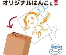 オリジナルのハンコお作りします イメージ1