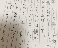 熨斗、履歴書、手紙、レポートなんでも代筆します