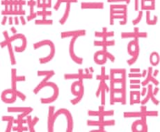 育児に関するよろず相談承ります イメージ1