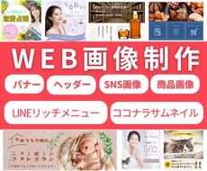 目を引くバナー・ヘッダー画像作成致します イメージ1