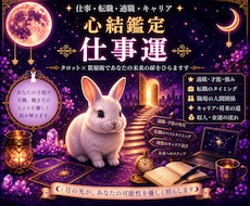 波動を整えて仕事運を開運します 後悔しない働き方を手に入れるタロット×数秘術