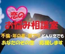 女性限定♥恋愛のお悩みお聴きします イメージ1