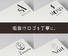 垢抜けロゴを丁寧に。名刺やショップカードも作れます 購入前の相談OK。まずはロゴ1案、無料で提案作成します