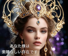女性限定 モヤモヤ・不安・お困りごと霊視鑑定します 歴20年越　 エネルギー霊視・心を癒すメッセージ✨