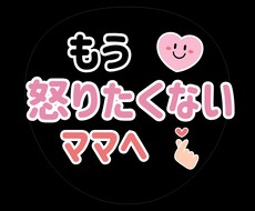 子供との関係が楽になる取扱説明書を作ります イメージ1