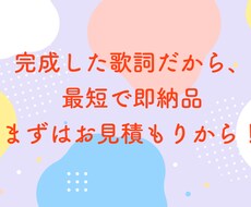J-pop、ボカロなどの作詞をお作りします イメージ1