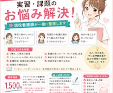 看護実習の悩みと考え方を一緒に整理します イメージ1