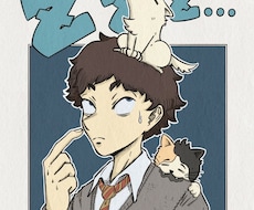 アイコン、待ち受けのオリジナルイラスト、描きます イメージ1