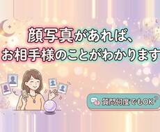 顔写真があればお相手様のことがわかります イメージ1
