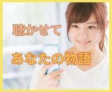 自分語り歓迎します