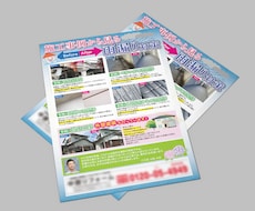 宅建士が不動産・相続・住宅系チラシ制作承ります イメージ1