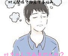 電話で話そぉ♪周りに言えない人生の悩み秘密聞きます イメージ1