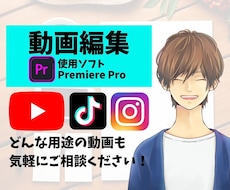Youtuber向けに動画編集いたします イメージ1