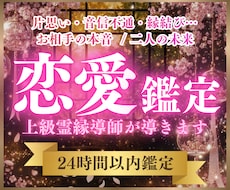 恋愛鑑定✦恋愛や結婚・人間関係を良縁成就へ導きます 恋愛・結婚・片想い・出会いの本質と未来を伝える特別な霊視鑑定