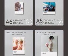 思い出のアルバム作成します イメージ1
