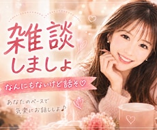 声だけつないで｜ゆるい雑談で気分転換します イメージ1