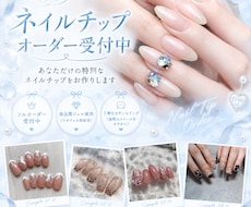 あなただけの特別なネイルチップ作成します マオジェル対応可能♡ちゅるんと上品な指先