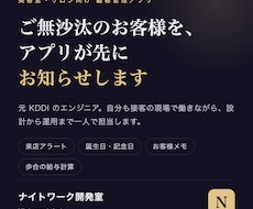美容室・サロンの顧客管理・歩合計算アプリを作ります イメージ1