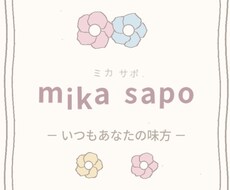 自分らしく生きるお手伝いをします 心理カウンセラーを目指す私がいつも味方でサポートします