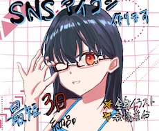 SNSアイコン/立ち絵/一枚絵　描きます ポップで使いやすいキャラクターをアイコンにしませんか