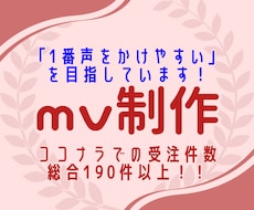 楽曲の世界観を深く魅せるオリジナルMV制作します ボカロ/歌ってみた/VTuber/BGM/ゲーム/劇判など