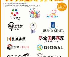 【レビュー率80％以上！！】プロが作るシンプルな高品質ロゴを◆5000円◆から提案致します！