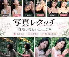 人物写真・ポートレートを自然にレタッチします イメージ1