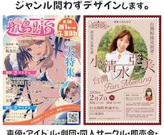 フライヤー・ポスター・チラシのデザインをします イメージ1