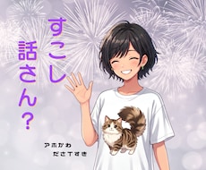 すこし話そう✧ざわつく気持ちお聞きします 明日も忙しいのに考え過ぎてしまう↘落ち着かない↘そんな日に