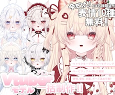 可愛い★ハイクオリティなlive2Dモデル作ります イメージ1