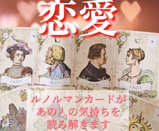 あなたの恋の行方占います イメージ1