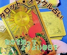 カードであなたを占います