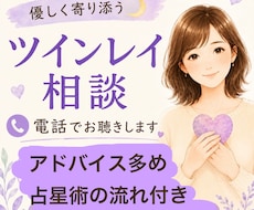 ツインレイのリーディングします イメージ1