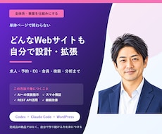 AIでどんなサイトも自分で作れるようにします イメージ1