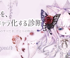あなたを宝石・神話に喩えてキャラ化イラストにします イメージ1